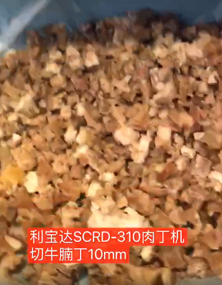 肉丁機切(qie)牛腩