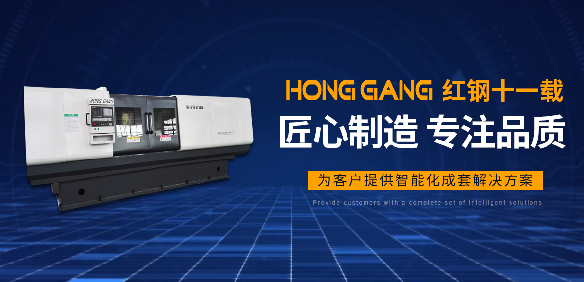 安(an)陽(yang)紅鋼(gang)機(ji)械裝(zhuang)備(bei)有限公(gong)司