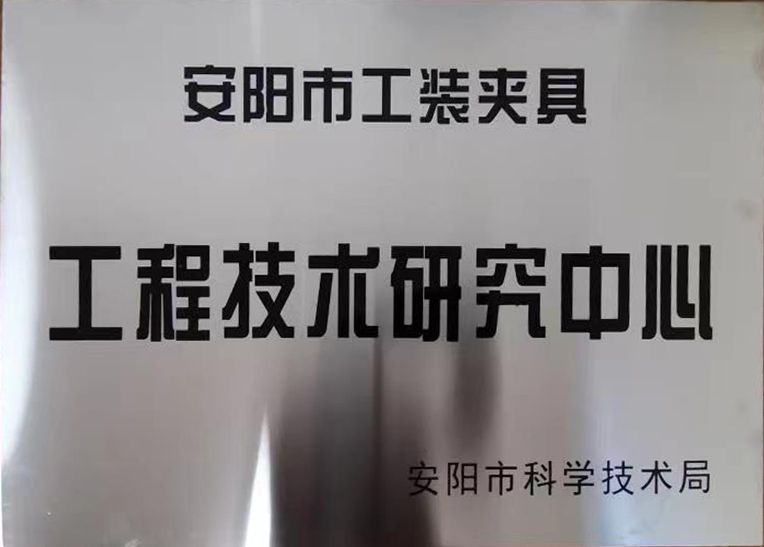 關(guan)于(yu)2022年度擬(ni)認(ren)定市級(ji)工程(cheng)技(ji)術研(yan)究中(zhong)心(xin)咊(he)市(shi)級重(zhong)點實驗室的(de)公(gong)示